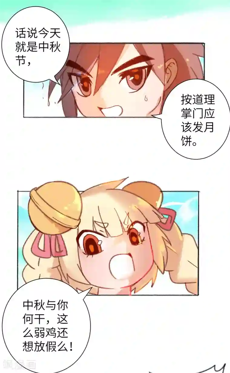 逆转仙途中秋番外