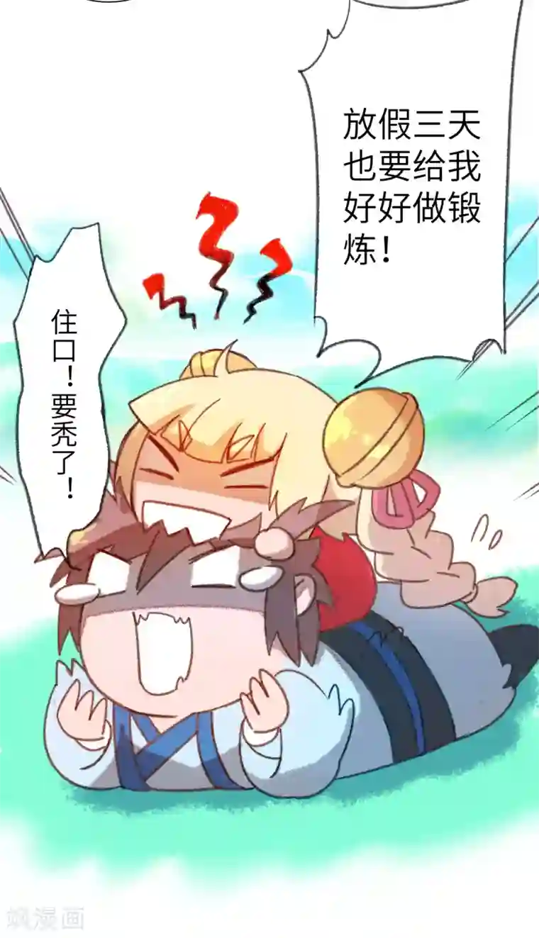 逆转仙途中秋番外