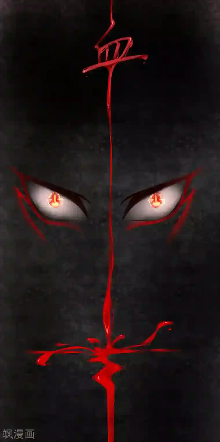 逆转仙途第35话 失去理智