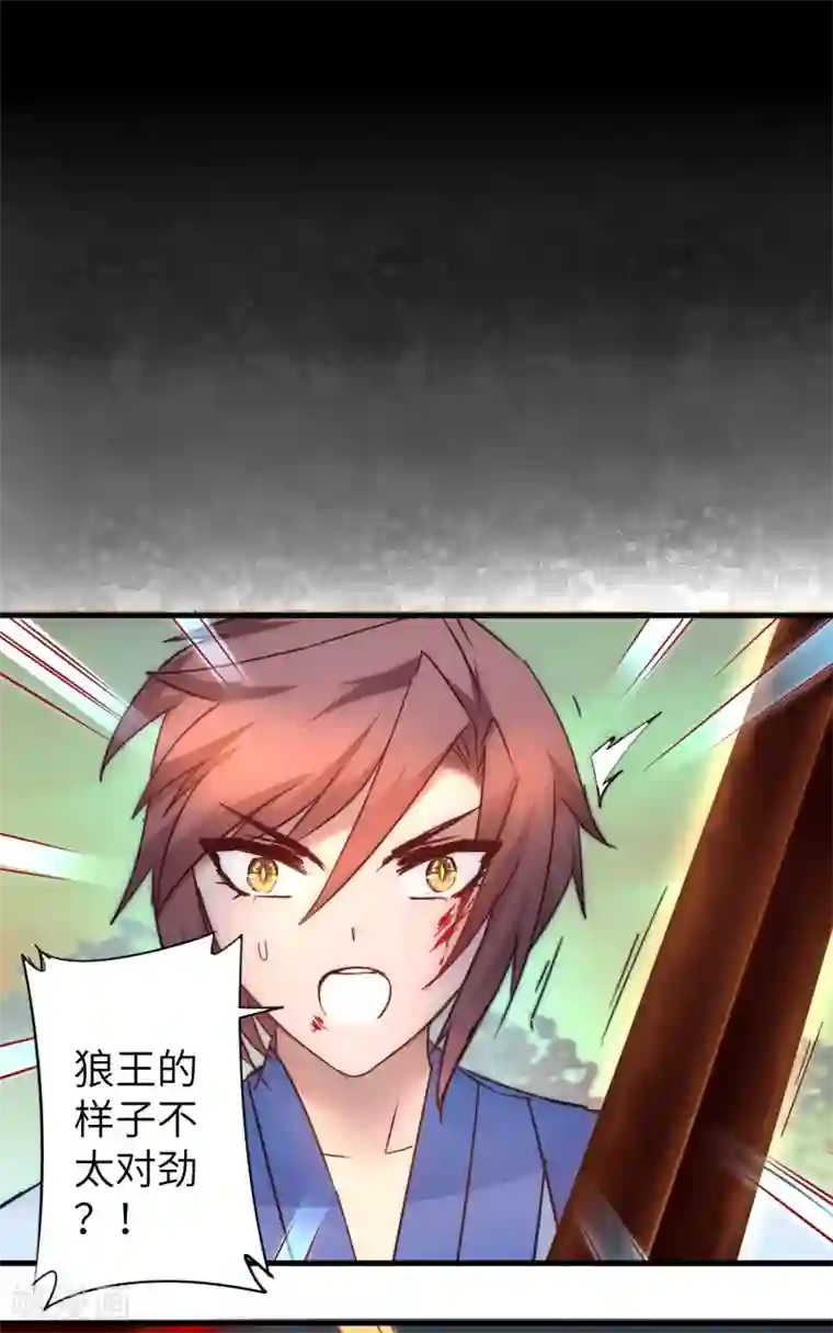 逆转仙途第35话 失去理智