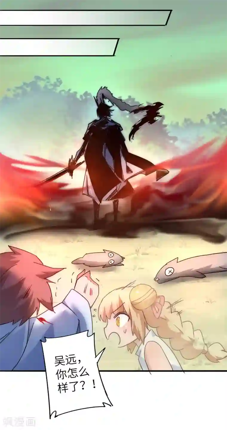 逆转仙途第35话 失去理智