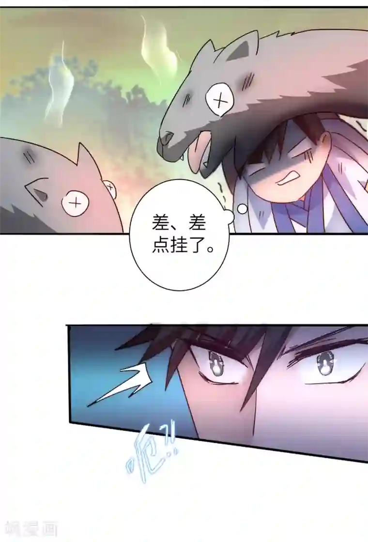 逆转仙途第35话 失去理智