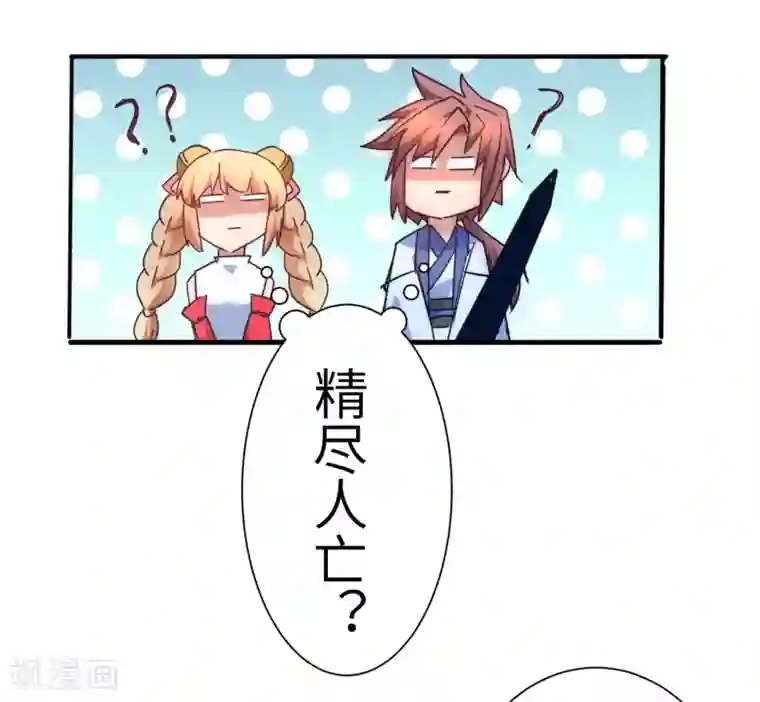 逆转仙途第35话 失去理智