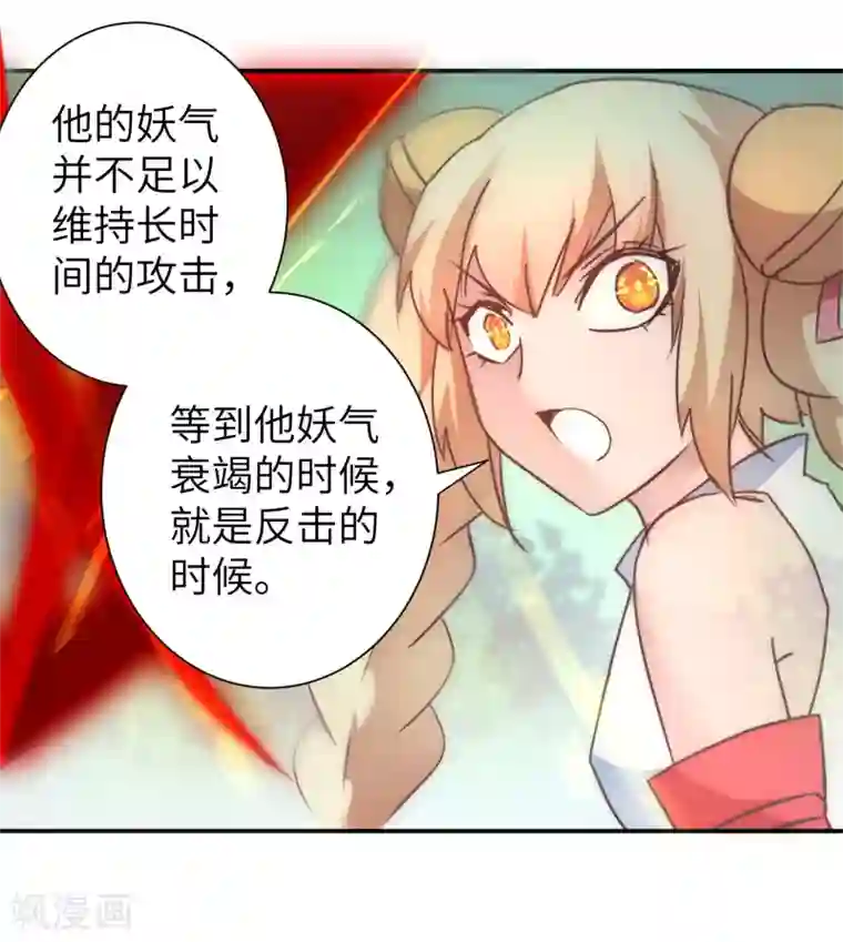 逆转仙途第35话 失去理智