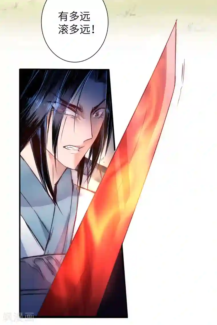 逆转仙途第36话 命悬一线