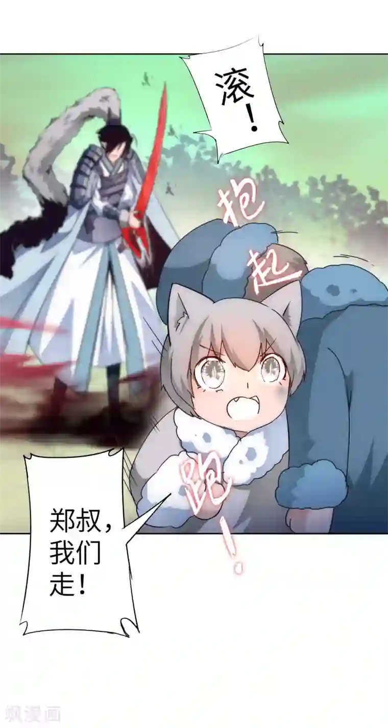 逆转仙途第36话 命悬一线