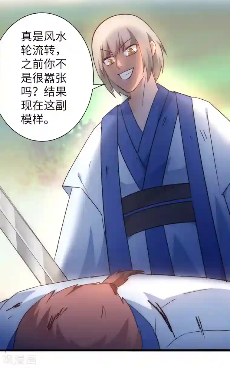 逆转仙途第36话 命悬一线