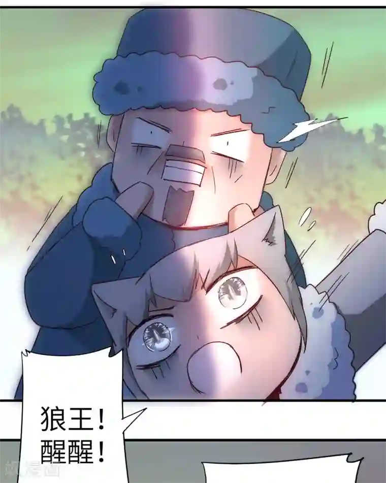 逆转仙途第36话 命悬一线