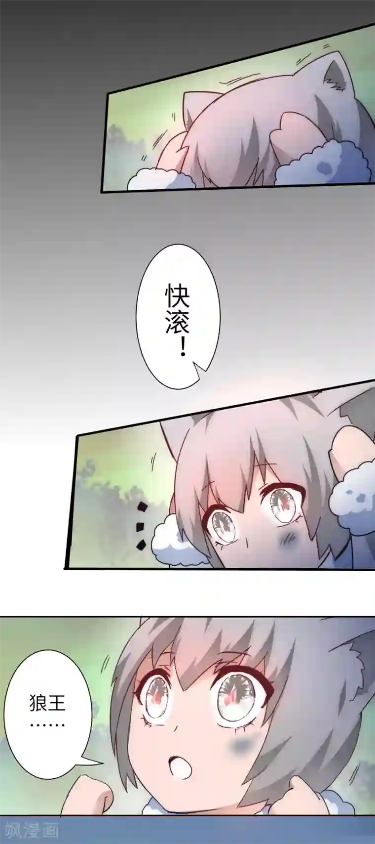 逆转仙途第36话 命悬一线