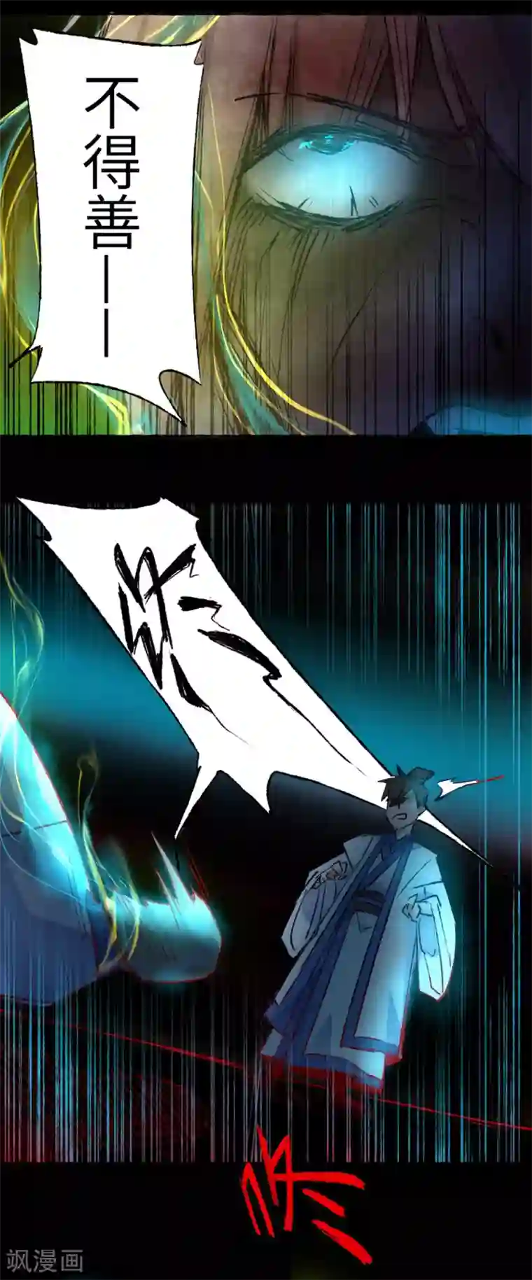 逆转仙途第37话 逆道从魔