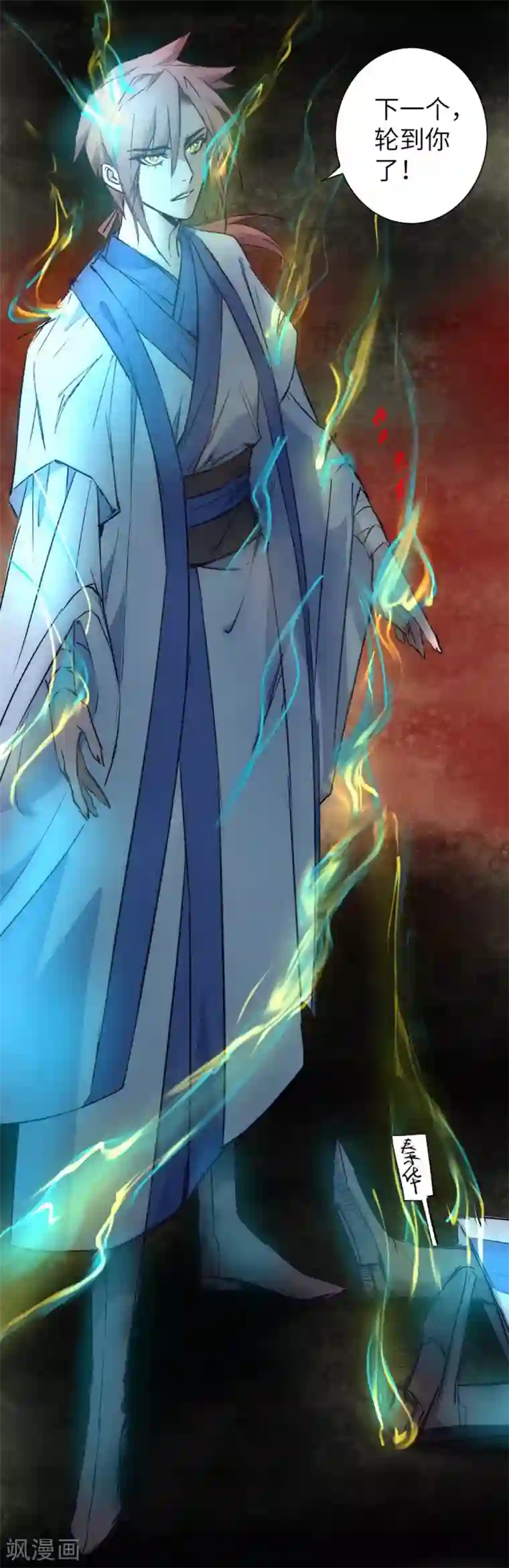逆转仙途第37话 逆道从魔