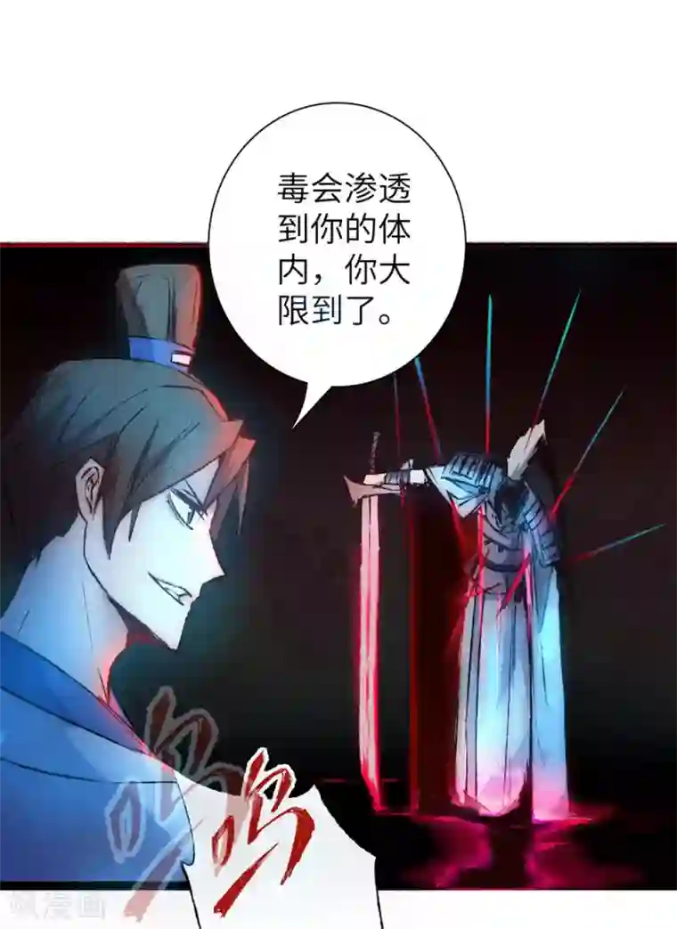 逆转仙途第37话 逆道从魔