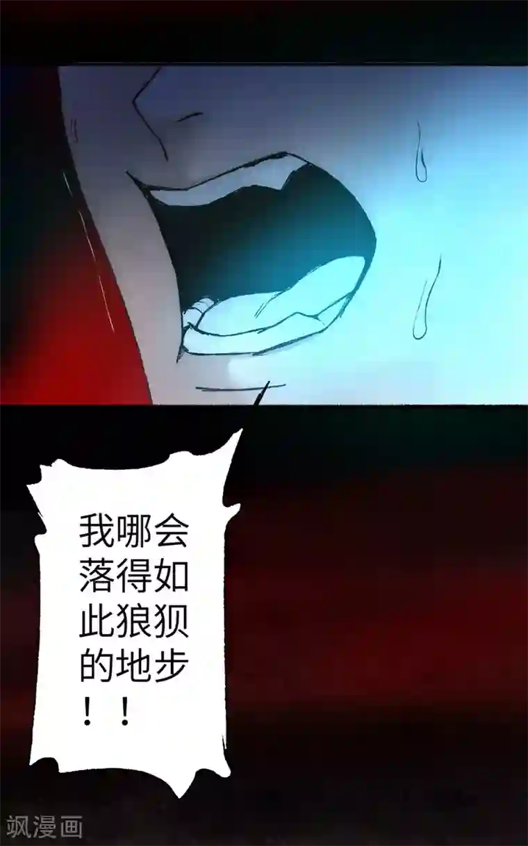 逆转仙途第37话 逆道从魔