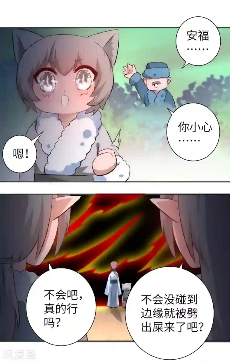 逆转仙途第38话 动之以情