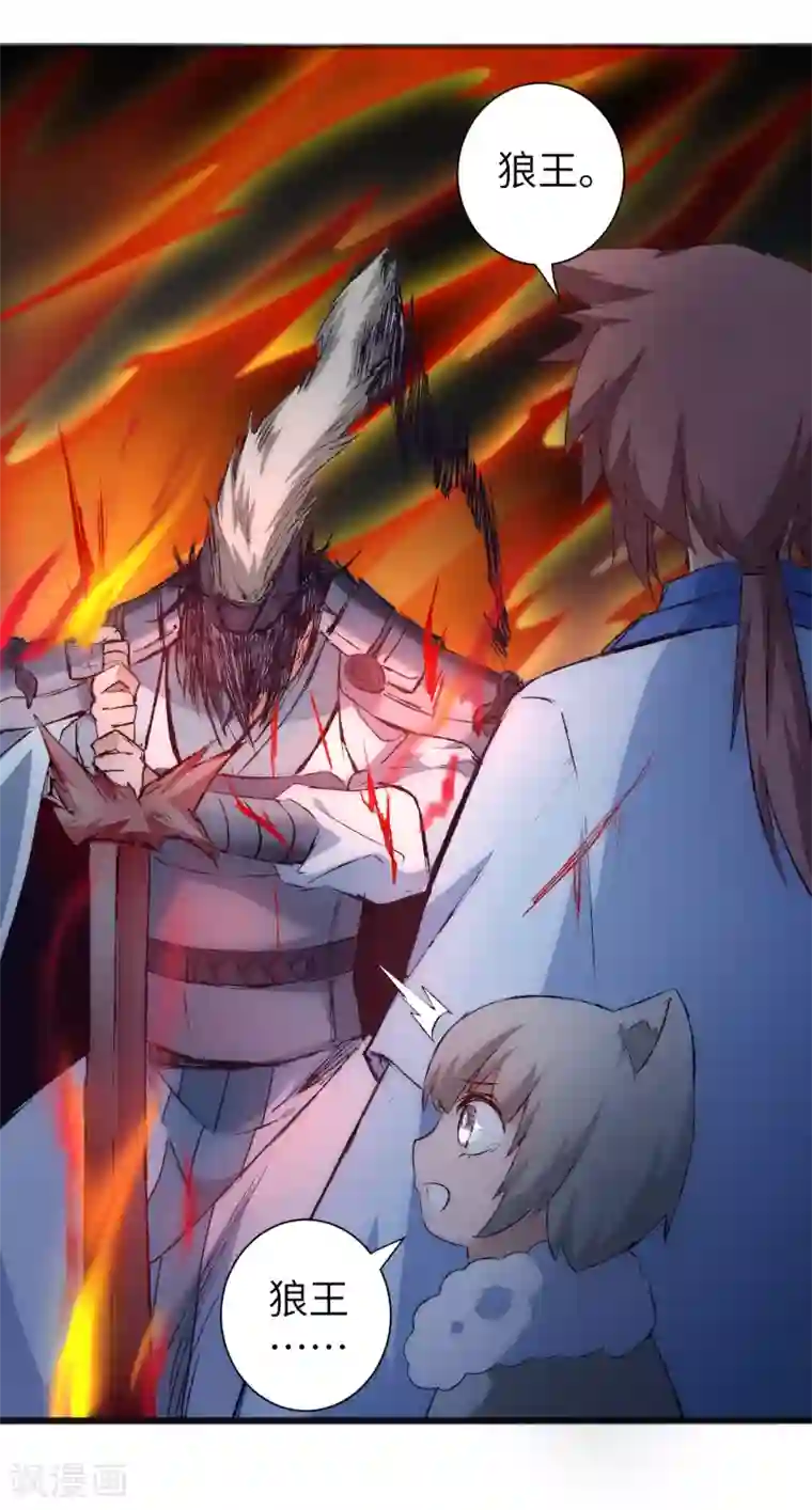 逆转仙途第38话 动之以情