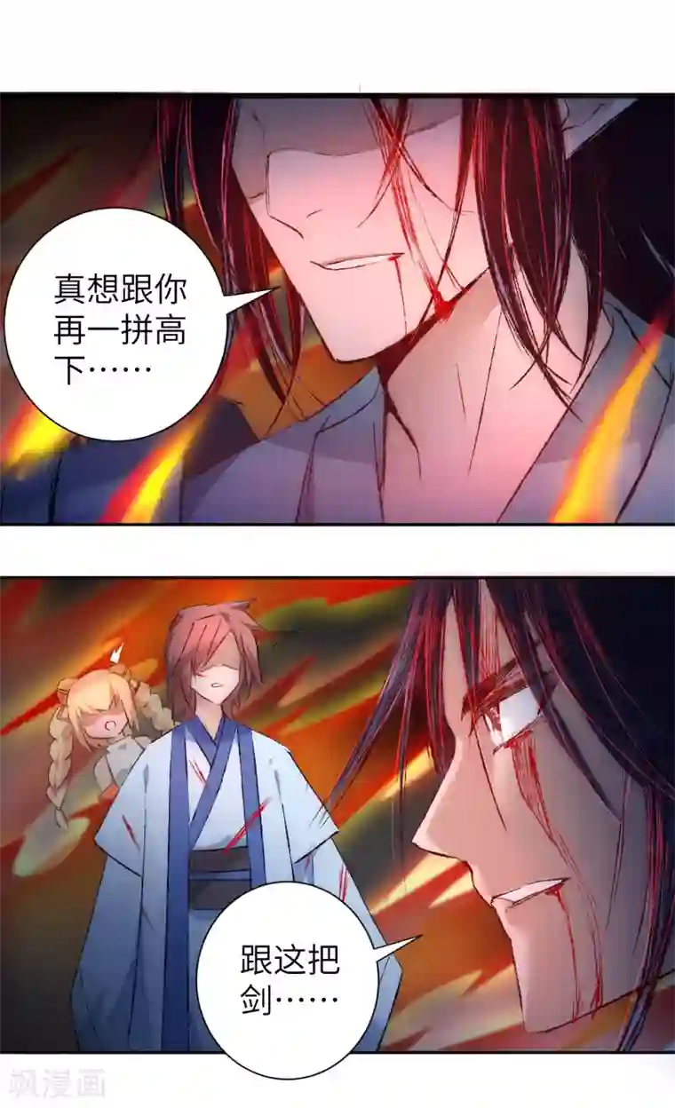 逆转仙途第38话 动之以情