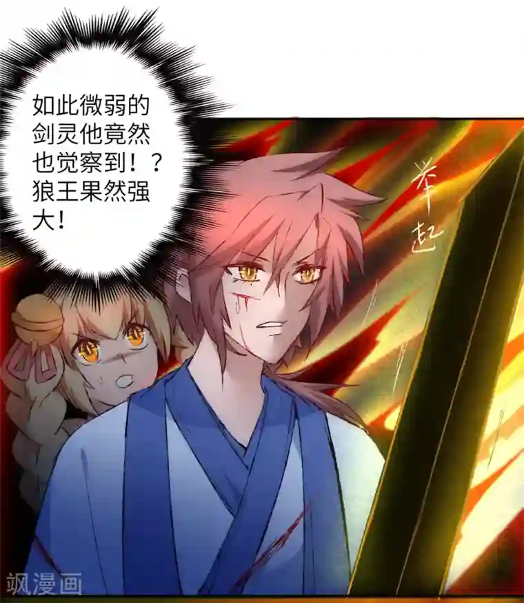 逆转仙途第38话 动之以情