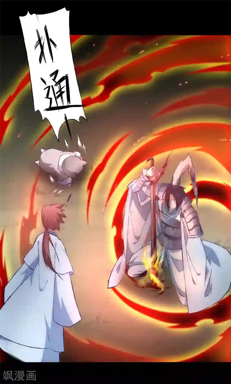 逆转仙途第38话 动之以情