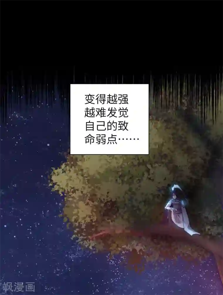 逆转仙途第38话 动之以情