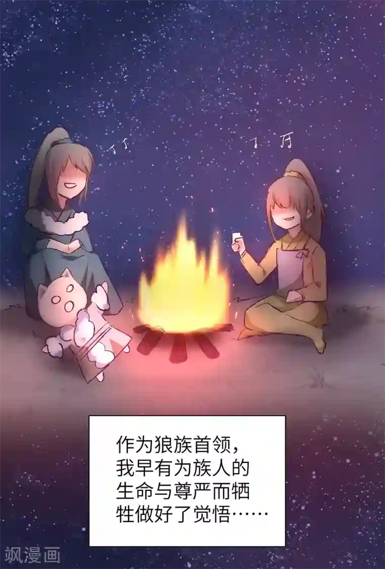 逆转仙途第38话 动之以情