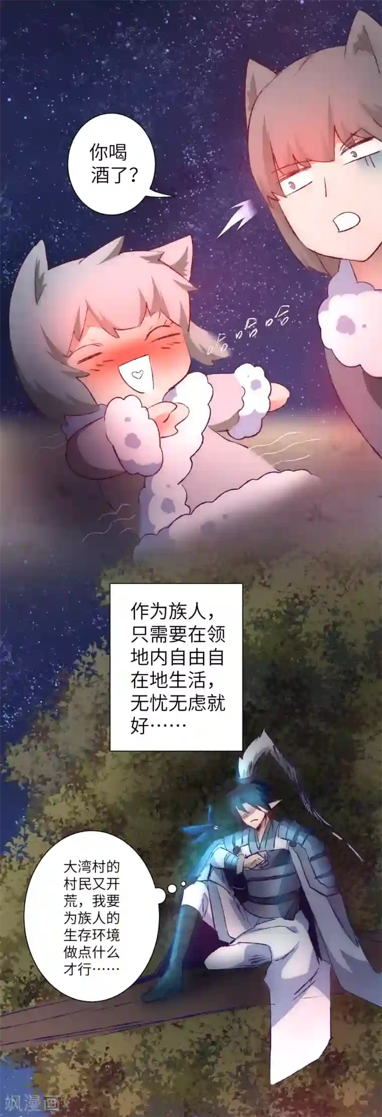 逆转仙途第38话 动之以情