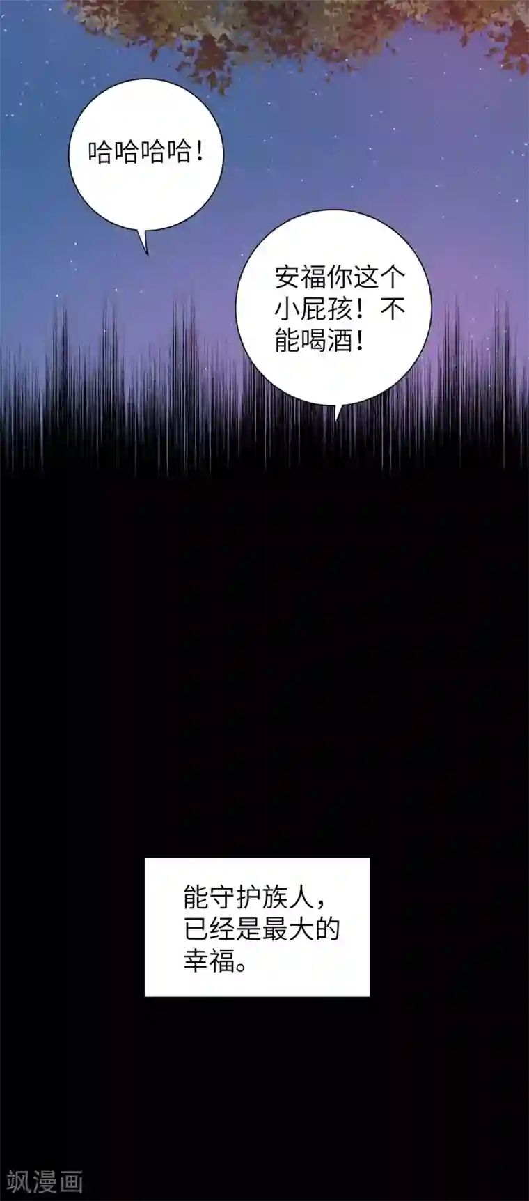 逆转仙途第38话 动之以情