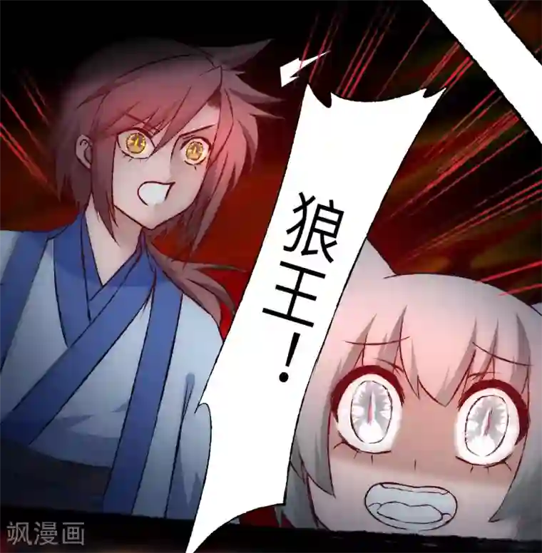 逆转仙途第39话 解决问题