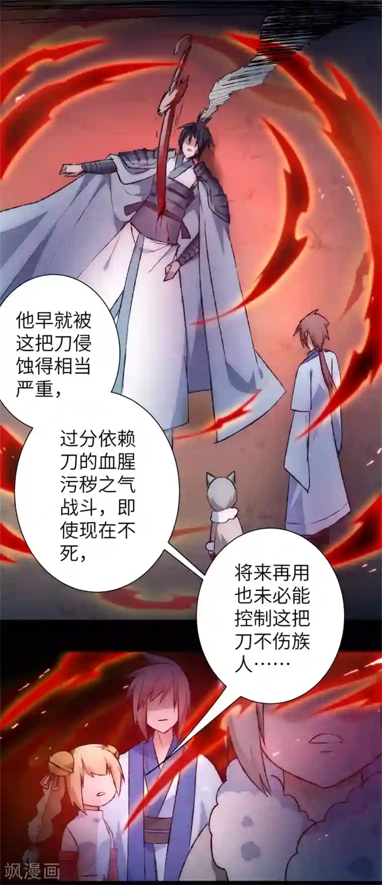 逆转仙途第39话 解决问题