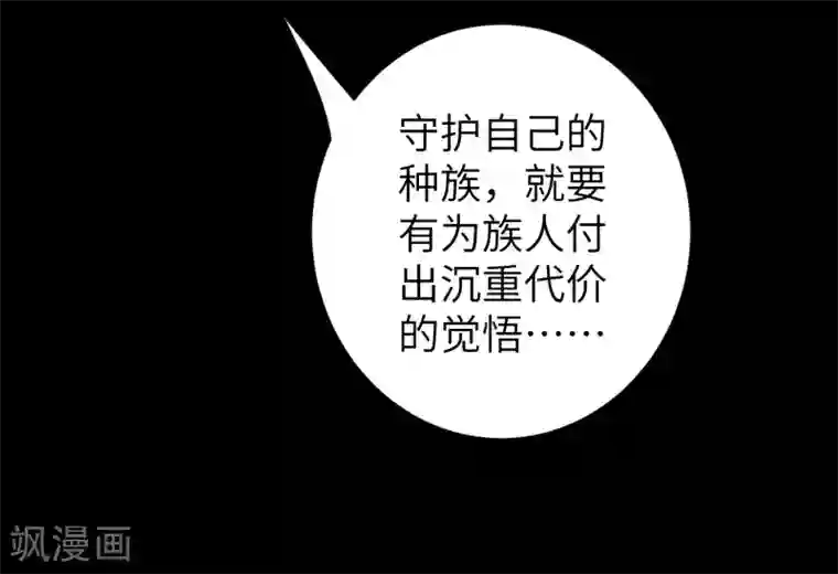 逆转仙途第39话 解决问题