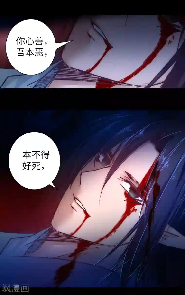 逆转仙途第39话 解决问题