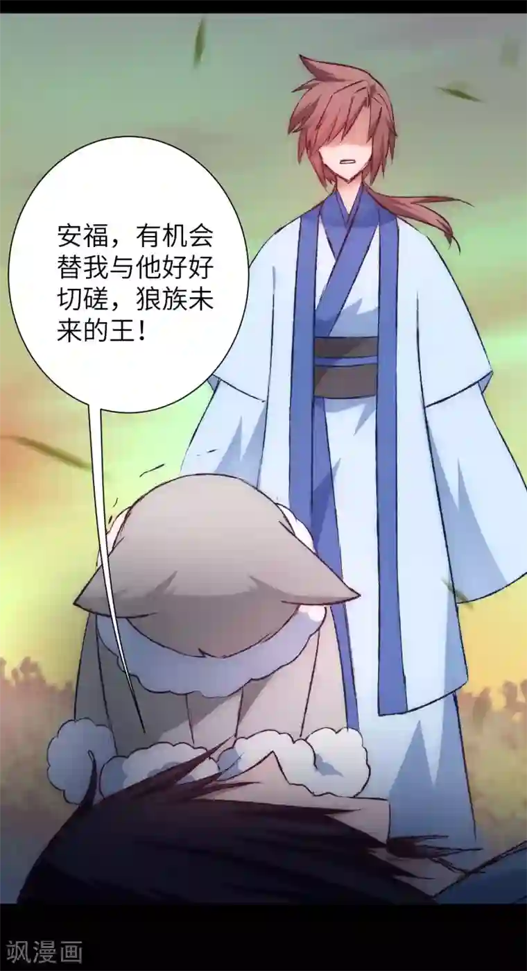 逆转仙途第39话 解决问题