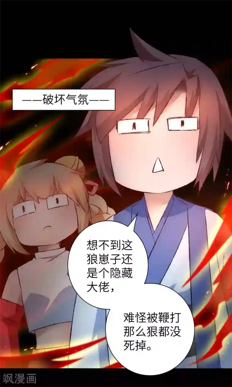 逆转仙途第39话 解决问题