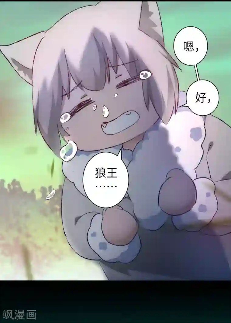 逆转仙途第39话 解决问题