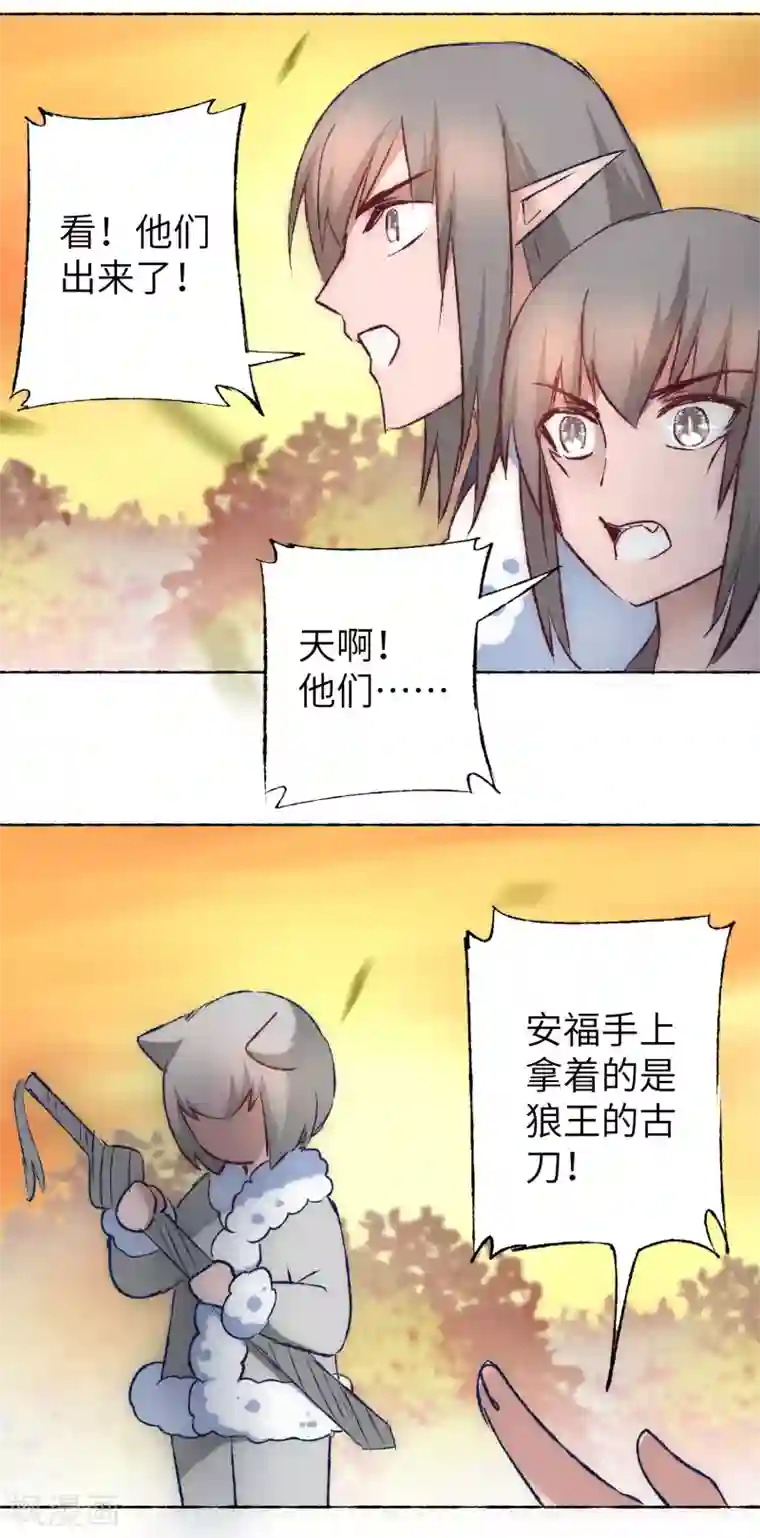 逆转仙途第39话 解决问题