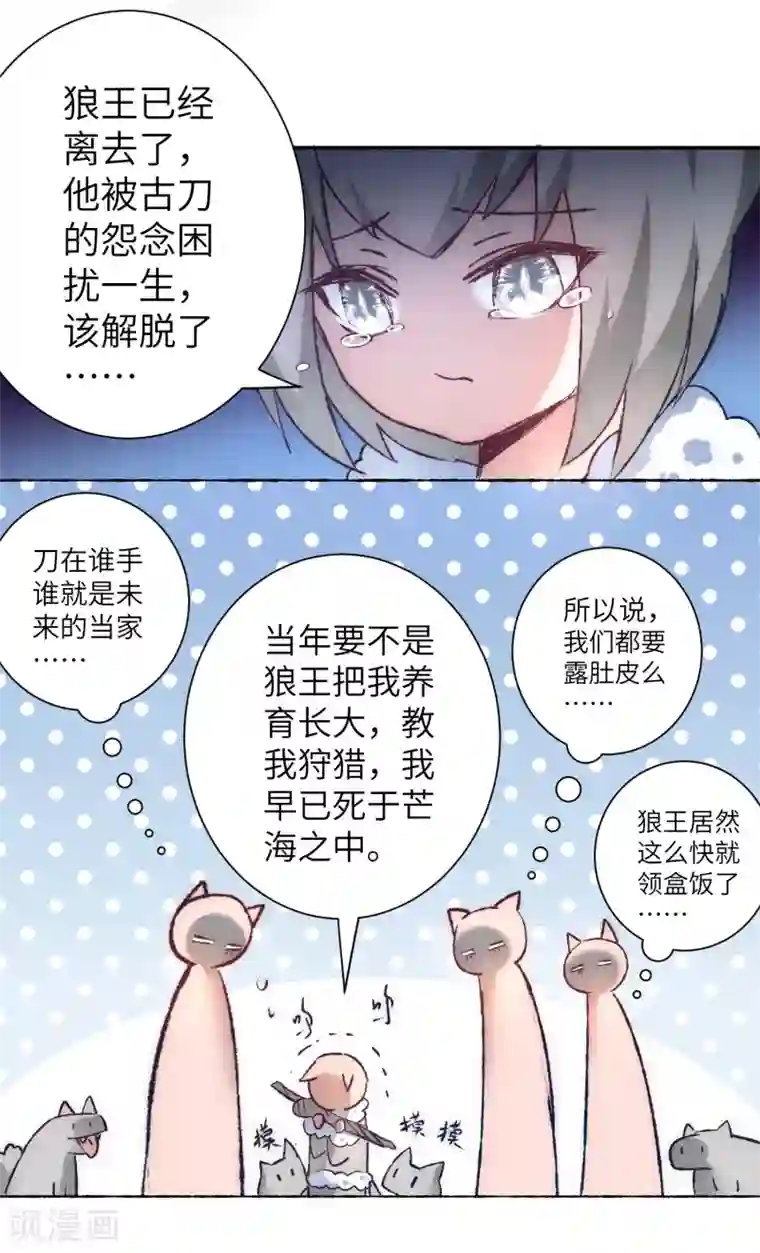 逆转仙途第39话 解决问题