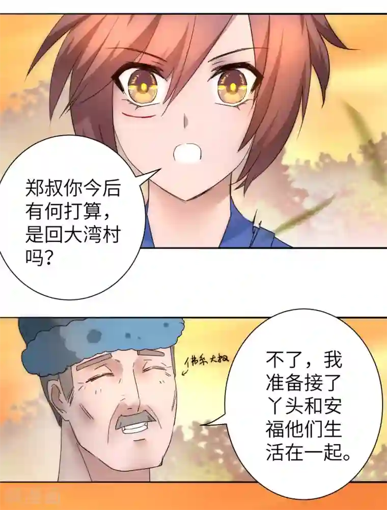 逆转仙途第39话 解决问题