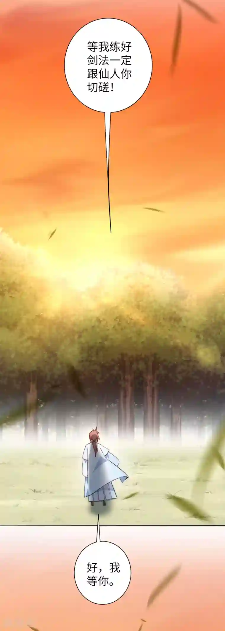 逆转仙途第39话 解决问题
