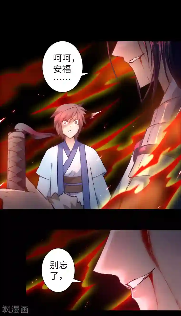 逆转仙途第39话 解决问题