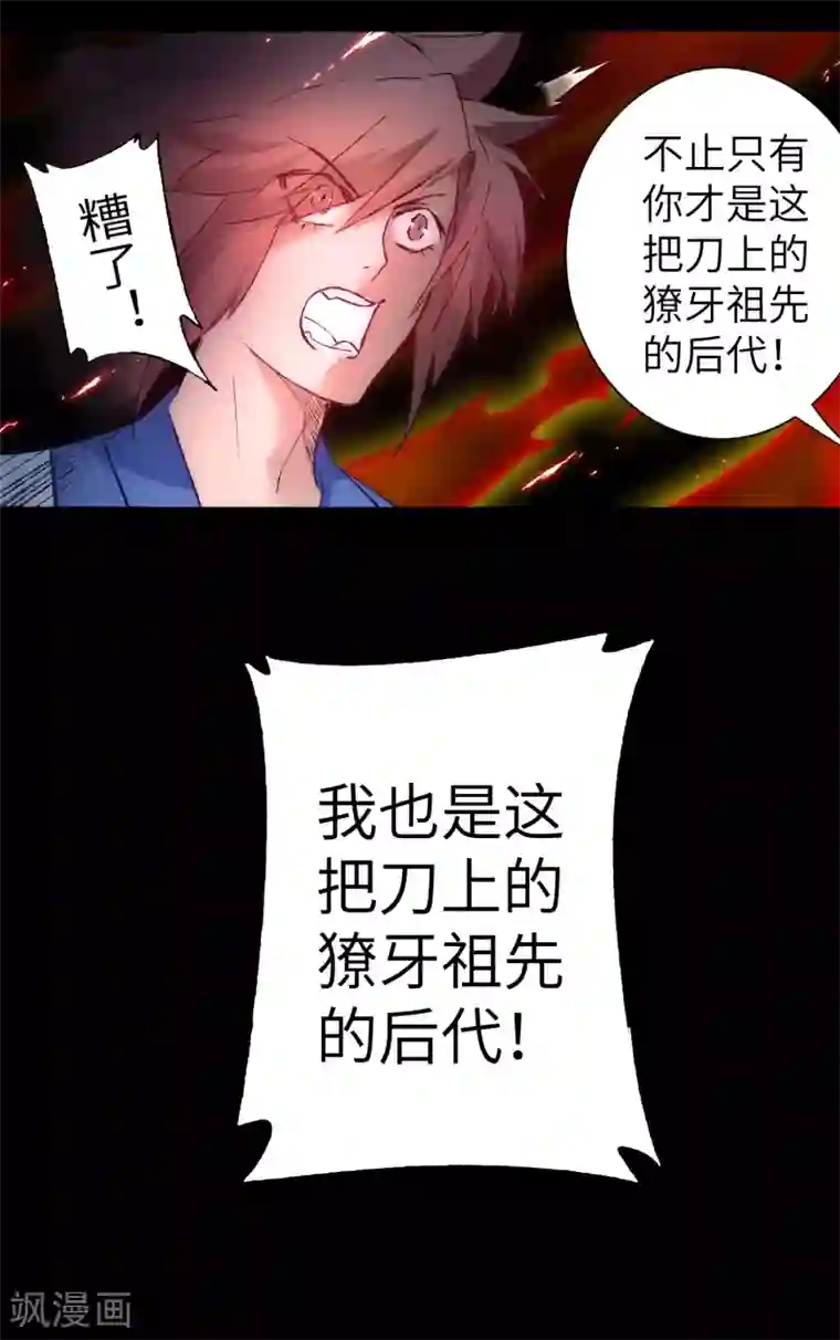 逆转仙途第39话 解决问题