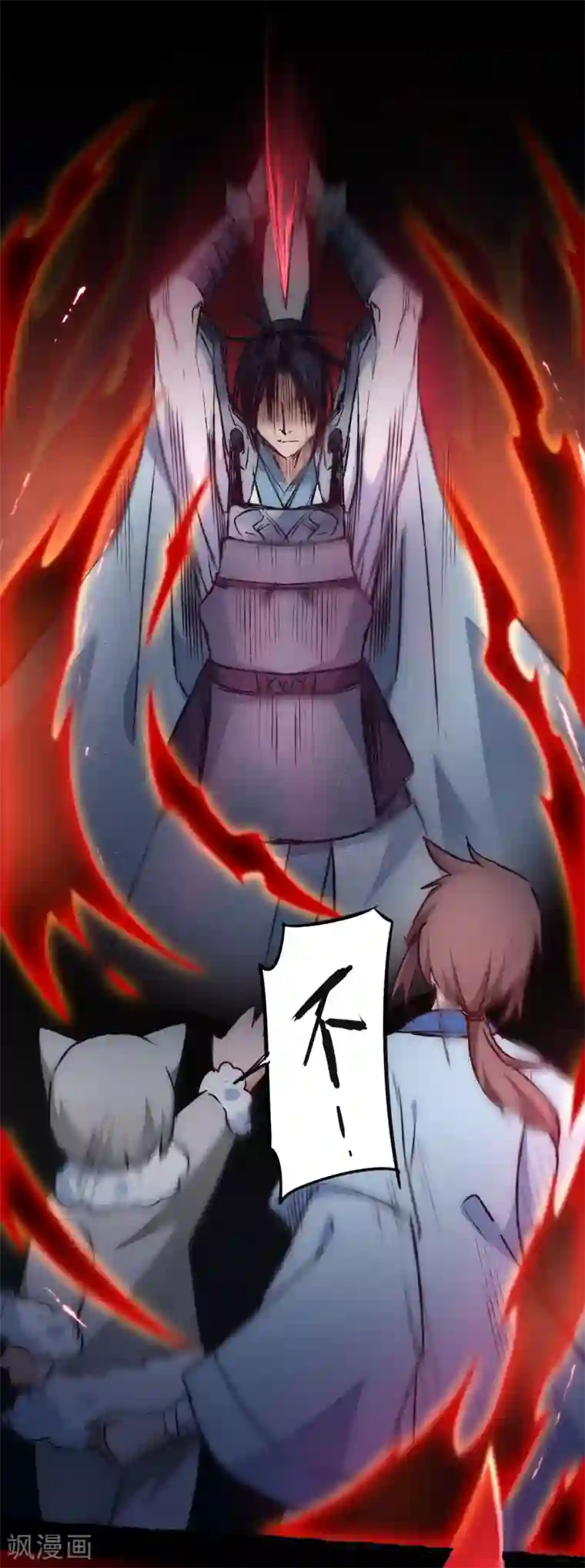 逆转仙途第39话 解决问题