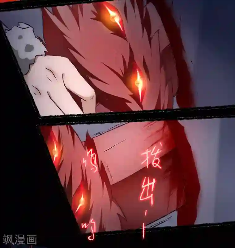 逆转仙途第39话 解决问题