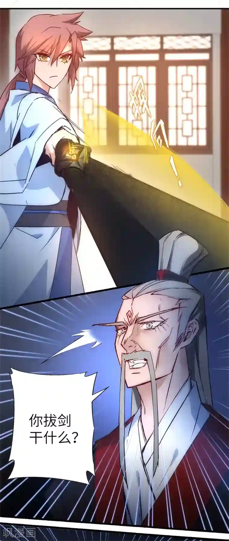 逆转仙途第40话 满口瞎话