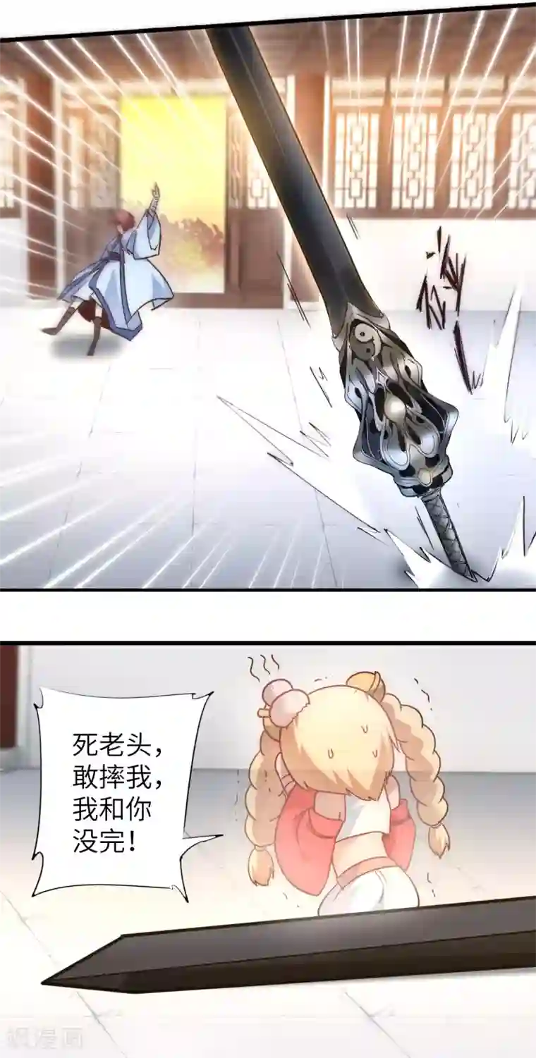 逆转仙途第40话 满口瞎话