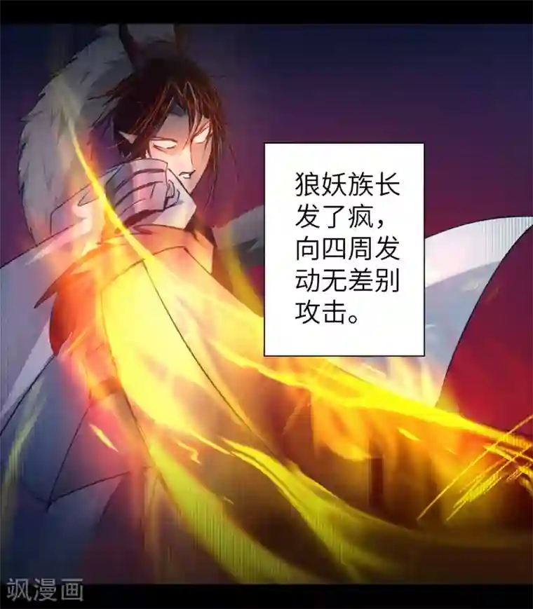 逆转仙途第40话 满口瞎话