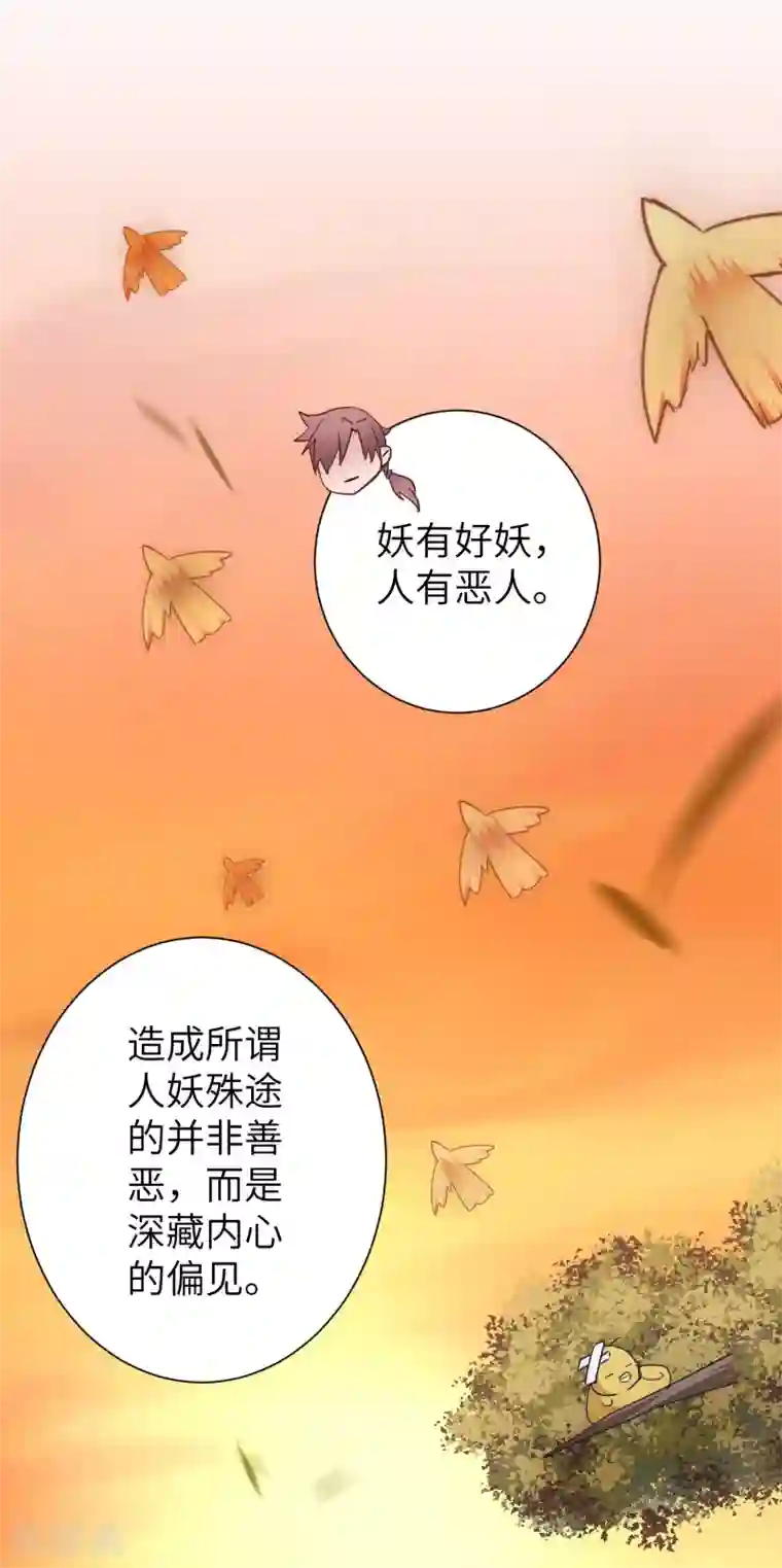 逆转仙途第40话 满口瞎话