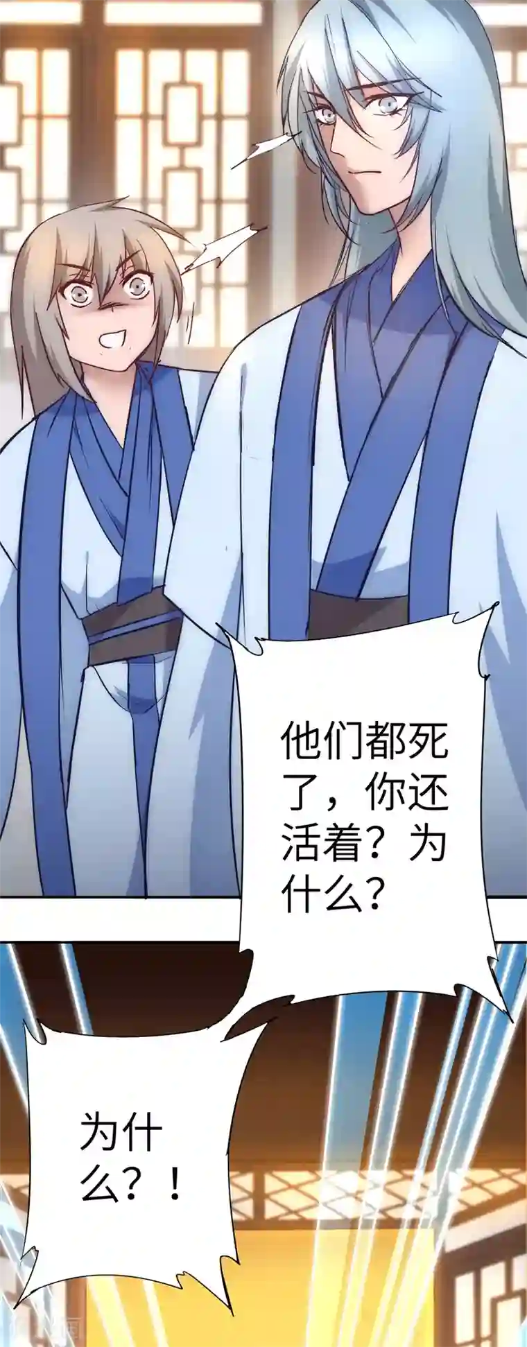 逆转仙途第40话 满口瞎话