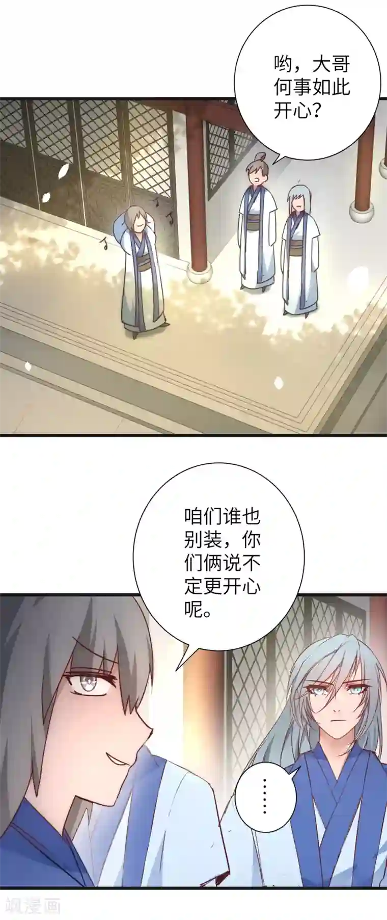 逆转仙途第41话 成功过关