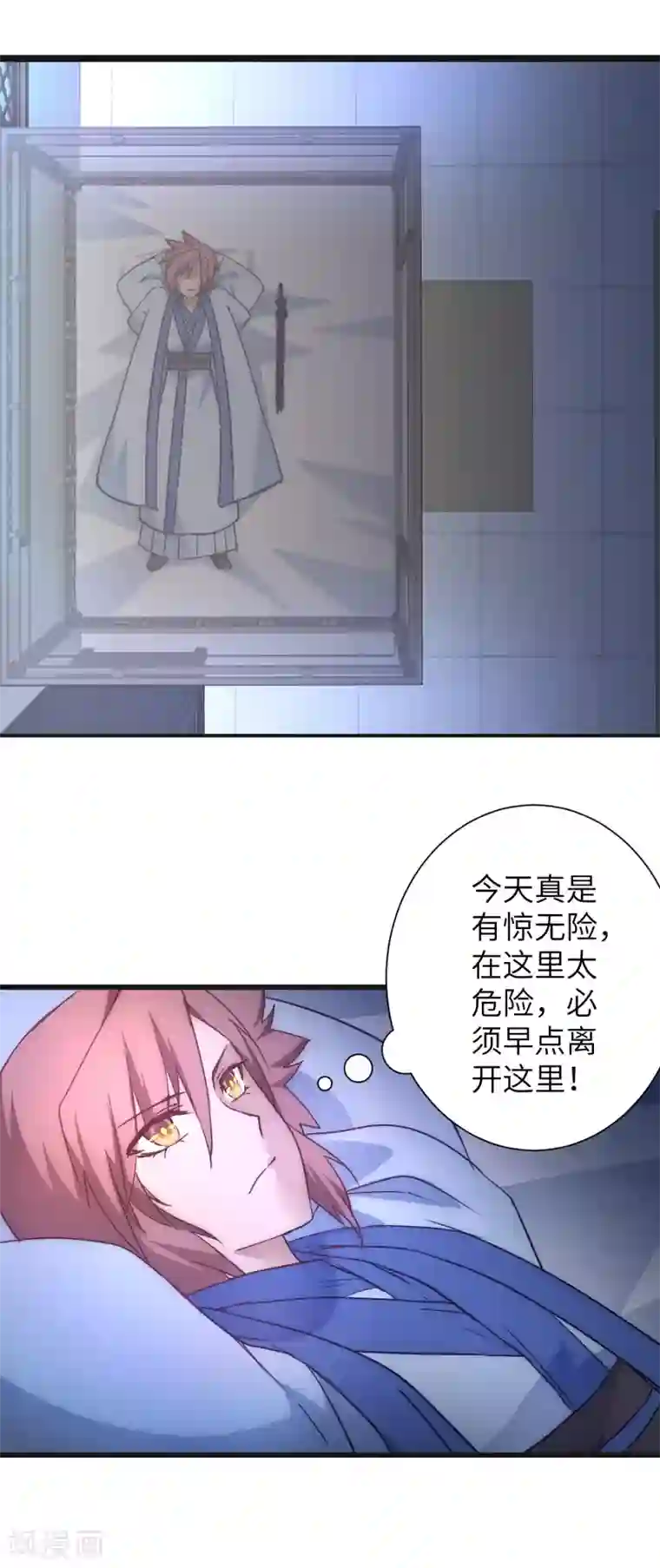 逆转仙途第41话 成功过关