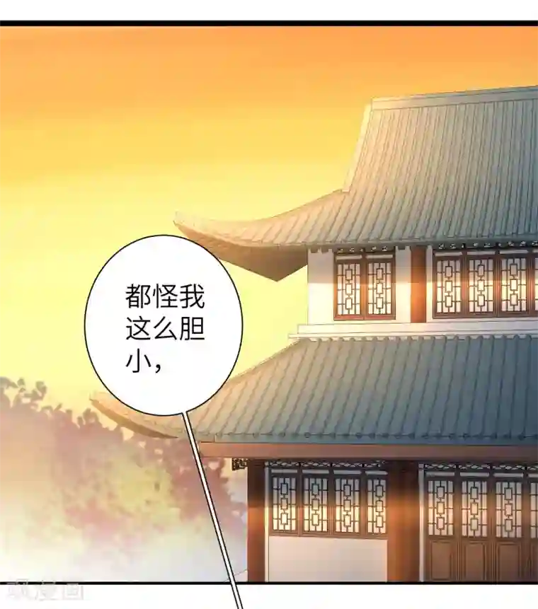 逆转仙途第41话 成功过关