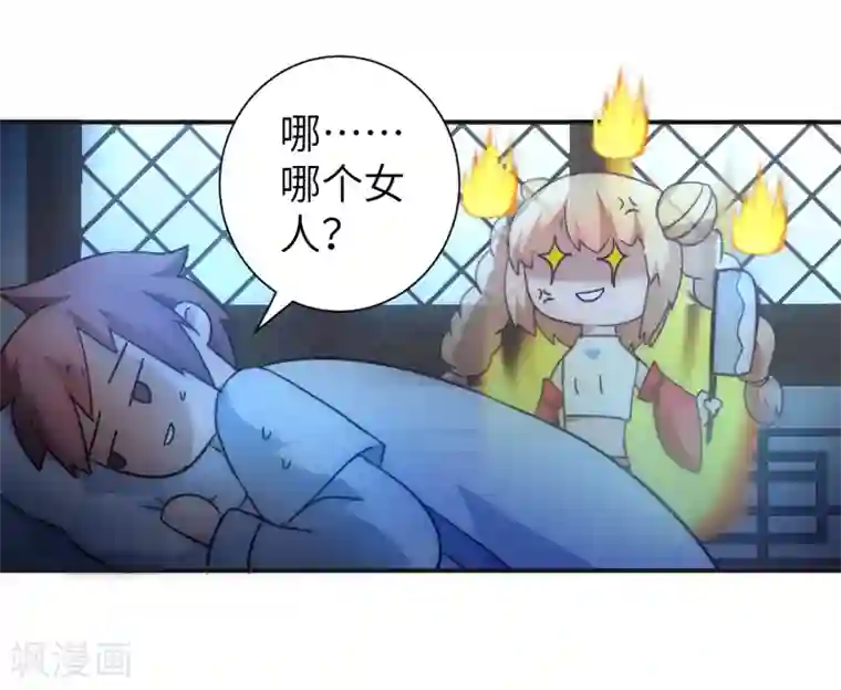 逆转仙途第41话 成功过关